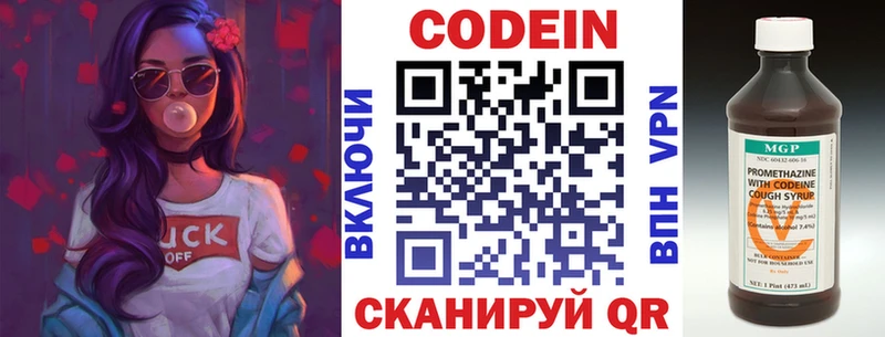 купить   Лахденпохья  Codein напиток Lean (лин) 
